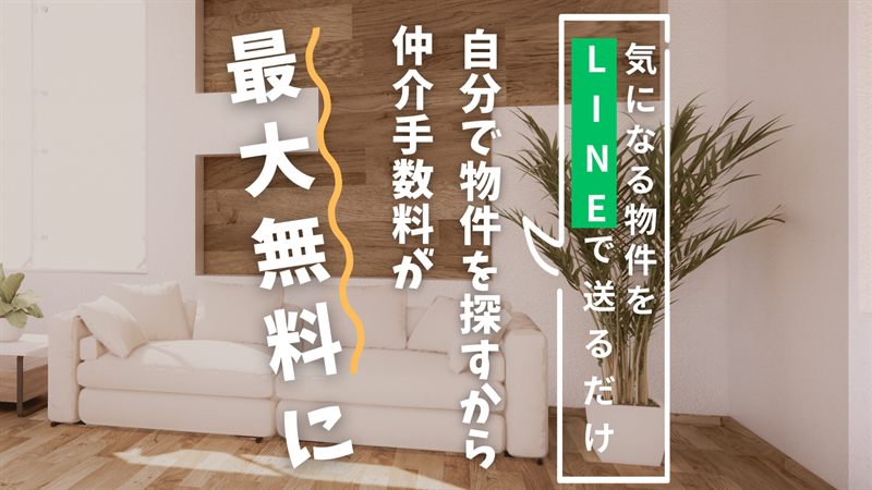 首都圏の賃貸・売買物件の仲介 くらベール